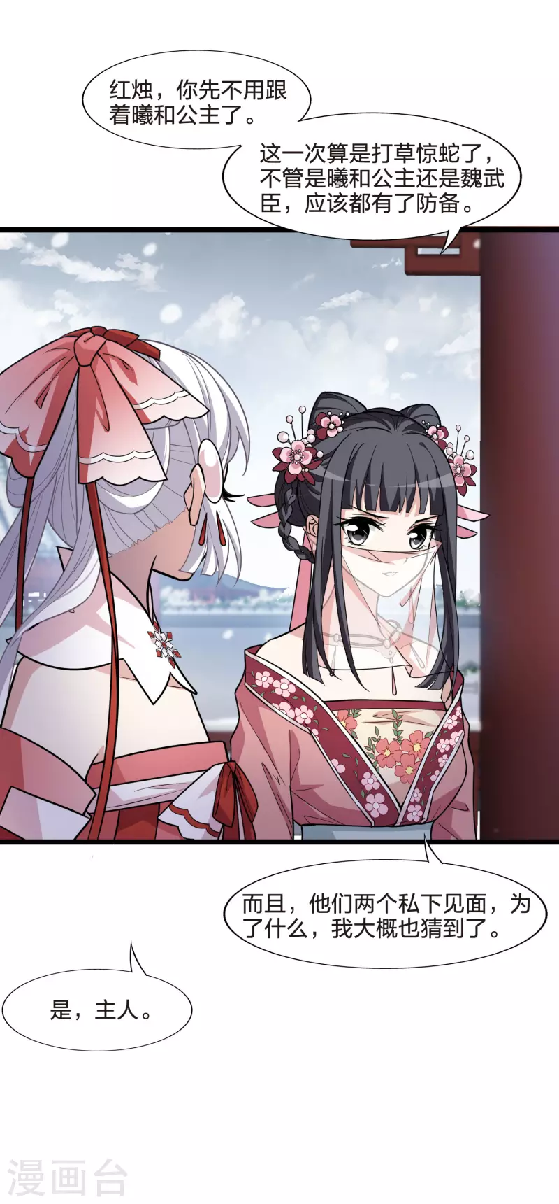 凤逆天下韩漫全集-第477话 封后大典2无删减无遮挡章节图片 