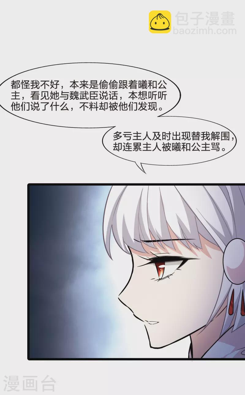 凤逆天下韩漫全集-第477话 封后大典2无删减无遮挡章节图片 