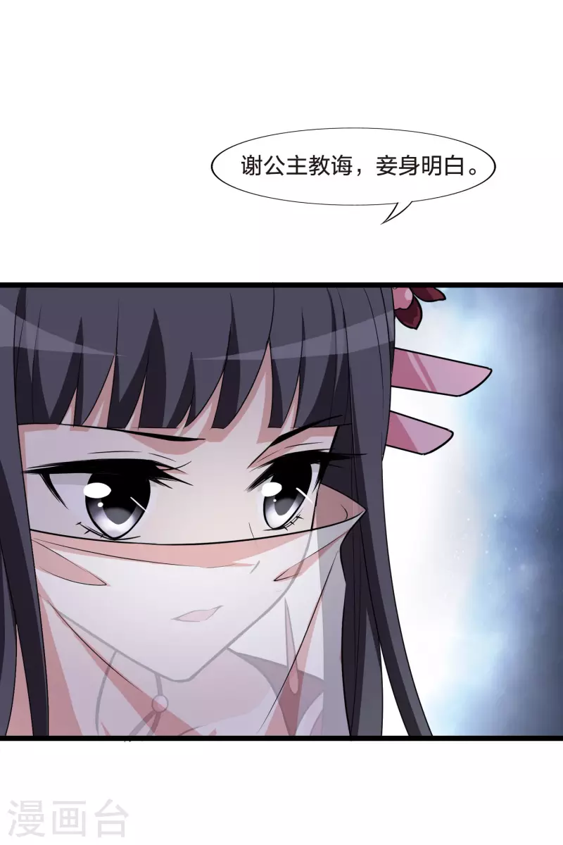 凤逆天下韩漫全集-第477话 封后大典2无删减无遮挡章节图片 