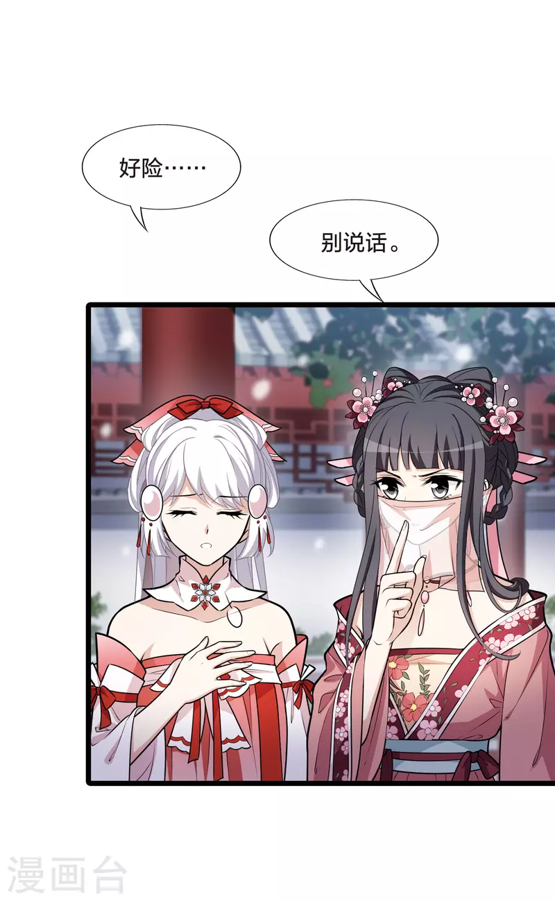 凤逆天下韩漫全集-第477话 封后大典2无删减无遮挡章节图片 