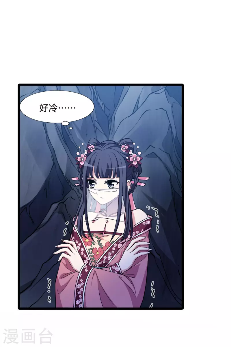 凤逆天下韩漫全集-第479话 雪中刺客1(2)无删减无遮挡章节图片 