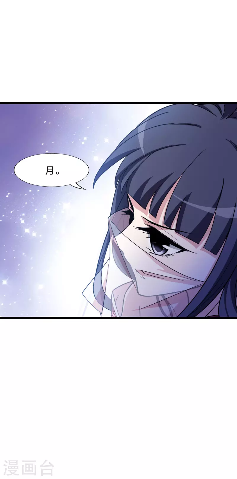 凤逆天下韩漫全集-第479话 雪中刺客1(2)无删减无遮挡章节图片 