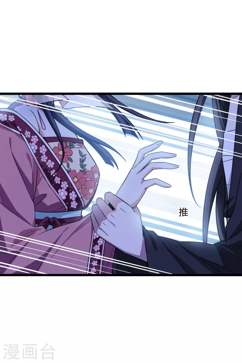 凤逆天下韩漫全集-第479话 雪中刺客1(2)无删减无遮挡章节图片 