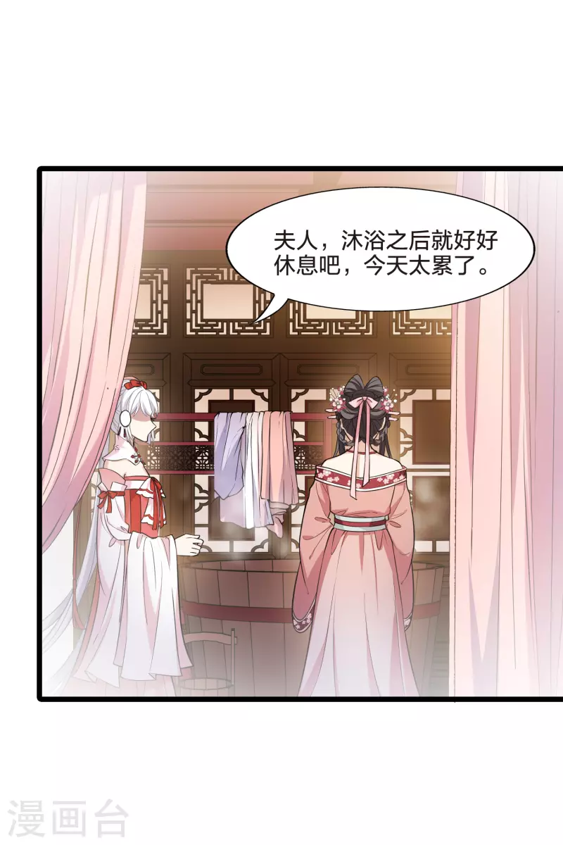 凤逆天下韩漫全集-第483话 冰之咒印1(2)无删减无遮挡章节图片 