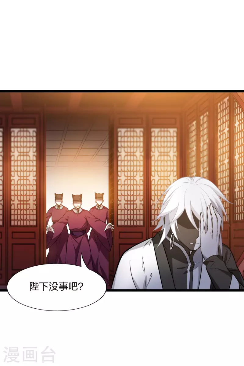 凤逆天下韩漫全集-第483话 冰之咒印1(2)无删减无遮挡章节图片 