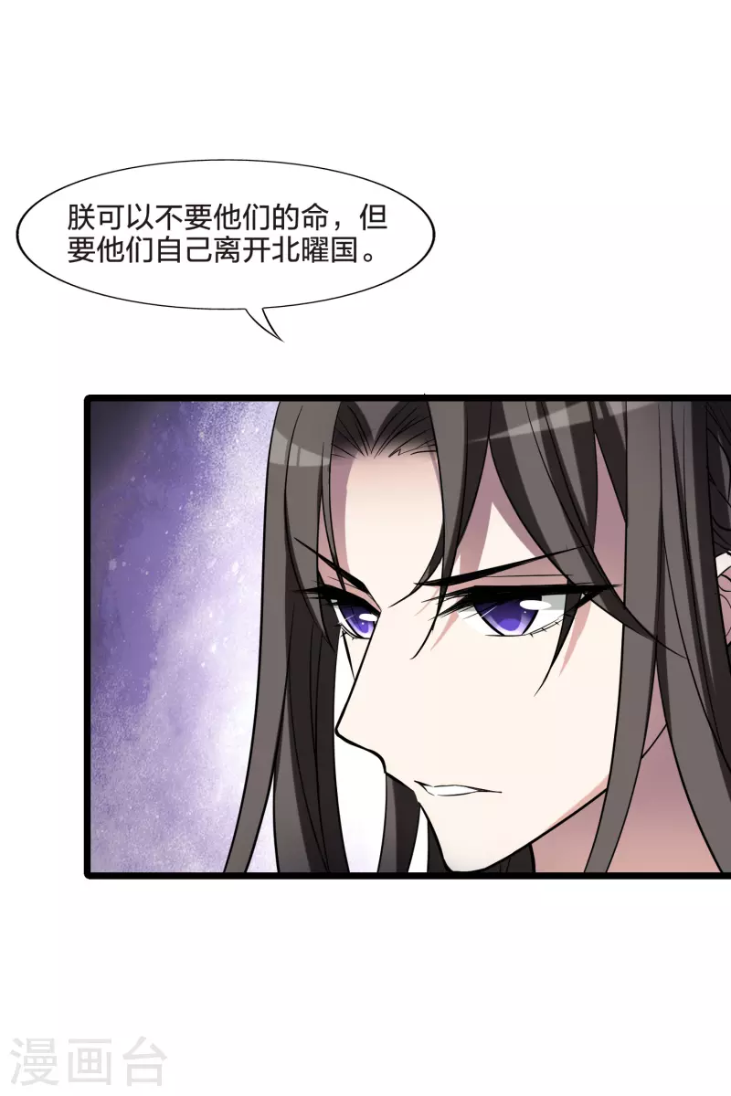 凤逆天下韩漫全集-第483话 冰之咒印1(2)无删减无遮挡章节图片 