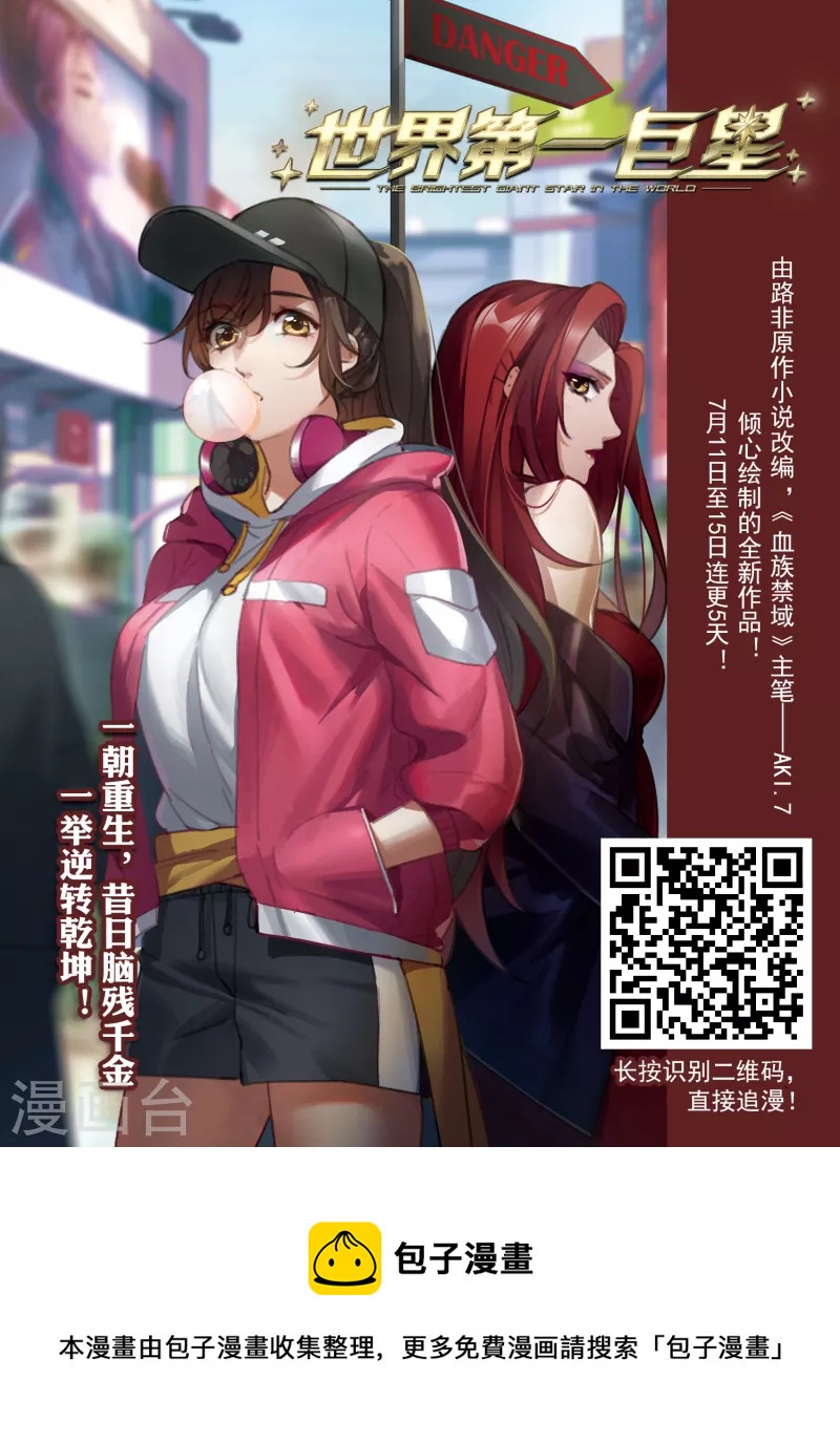凤逆天下韩漫全集-第483话 冰之咒印1(2)无删减无遮挡章节图片 