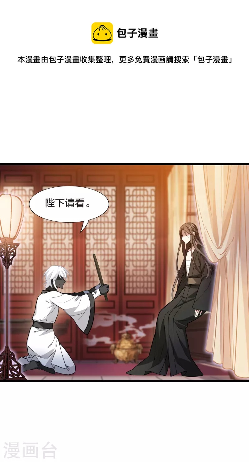 凤逆天下韩漫全集-第483话 冰之咒印1(2)无删减无遮挡章节图片 