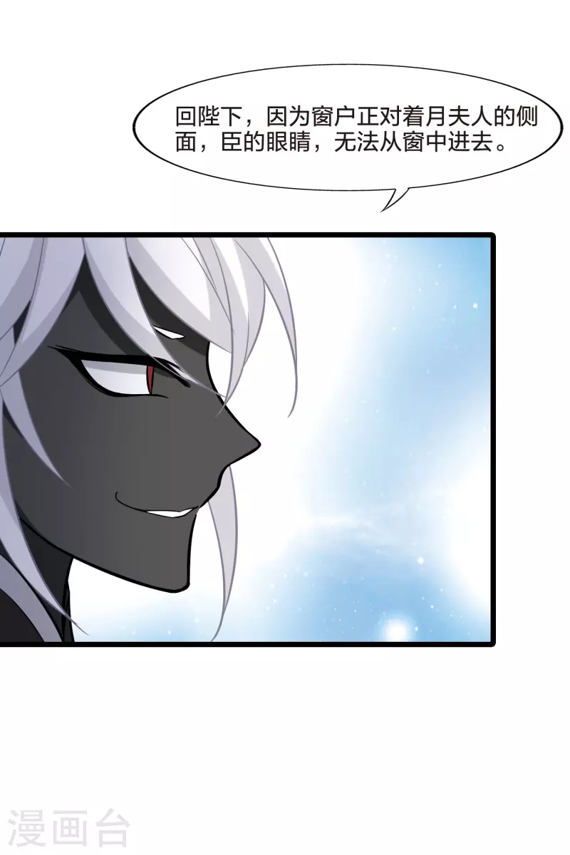 凤逆天下韩漫全集-第483话 冰之咒印1(2)无删减无遮挡章节图片 