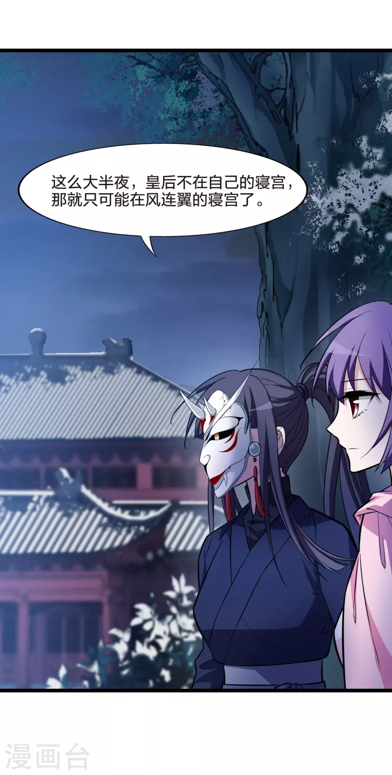 凤逆天下韩漫全集-第485话 情系箫声1无删减无遮挡章节图片 
