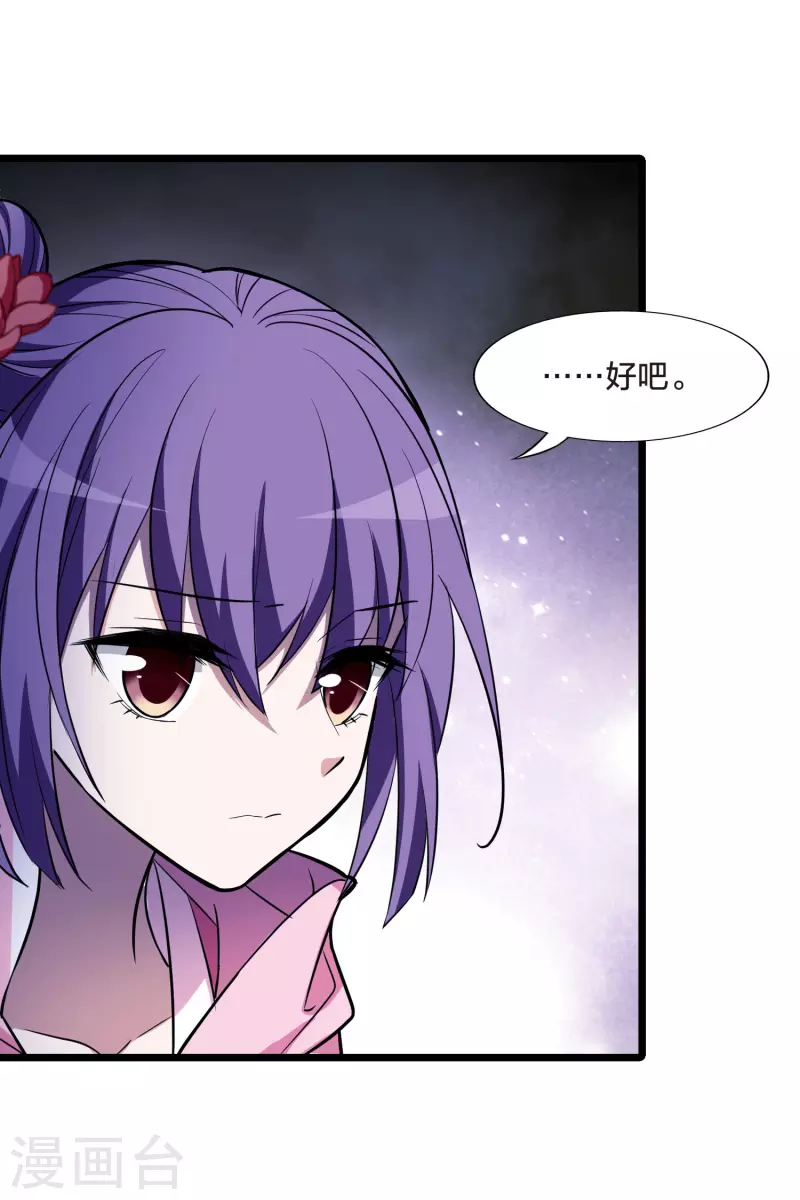 凤逆天下韩漫全集-第485话 情系箫声1无删减无遮挡章节图片 