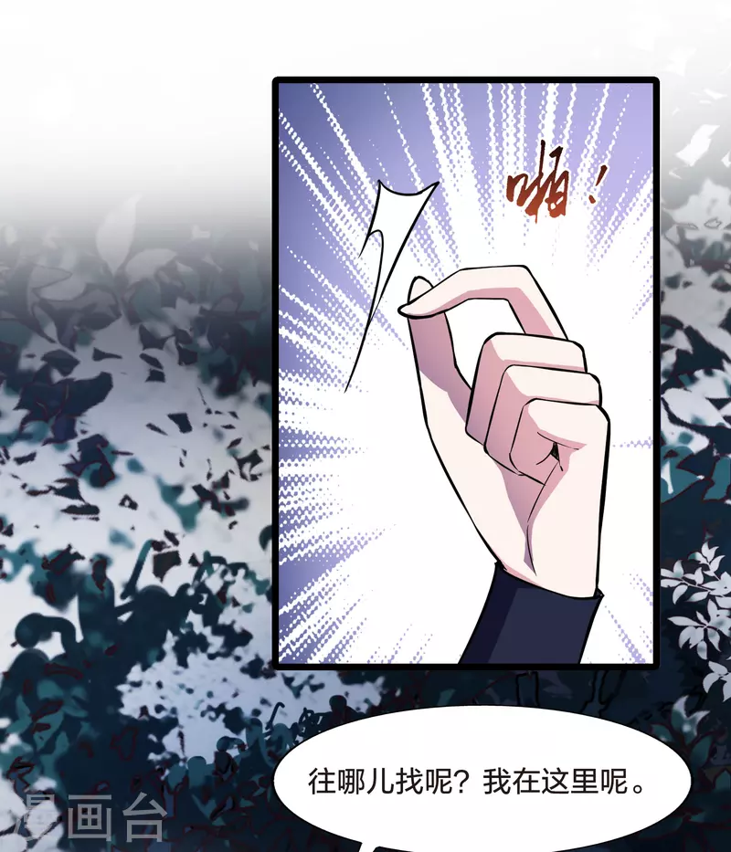 凤逆天下韩漫全集-第485话 情系箫声1无删减无遮挡章节图片 