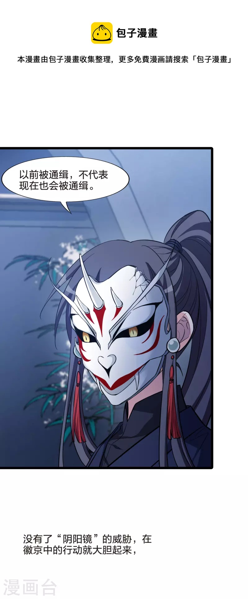 凤逆天下韩漫全集-第485话 情系箫声1无删减无遮挡章节图片 