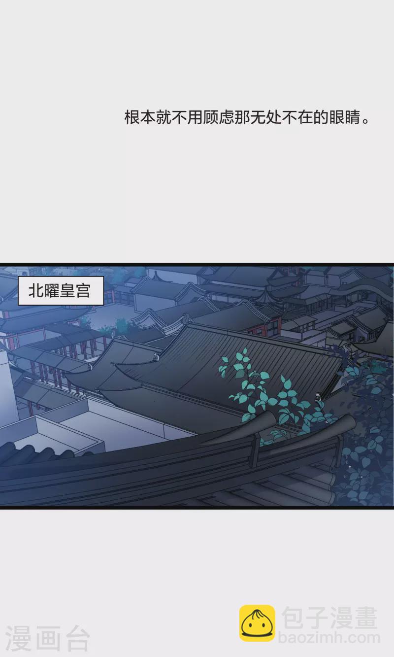 凤逆天下韩漫全集-第485话 情系箫声1无删减无遮挡章节图片 