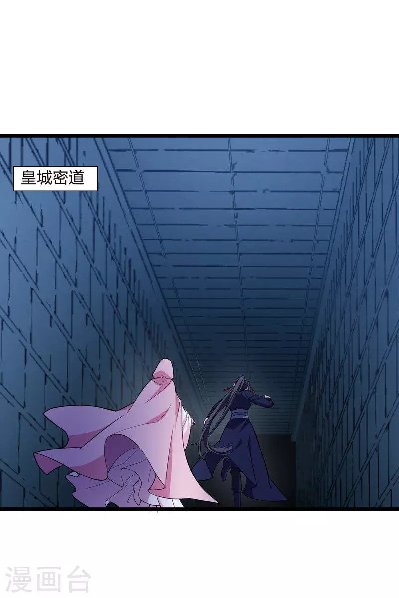 凤逆天下韩漫全集-第485话 情系箫声1无删减无遮挡章节图片 