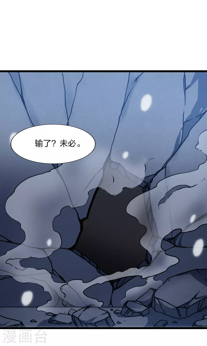 凤逆天下韩漫全集-第489话 情系箫声3(2)无删减无遮挡章节图片 