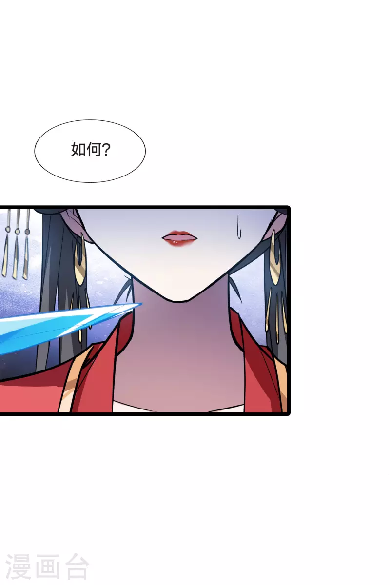 凤逆天下韩漫全集-第489话 情系箫声3(2)无删减无遮挡章节图片 