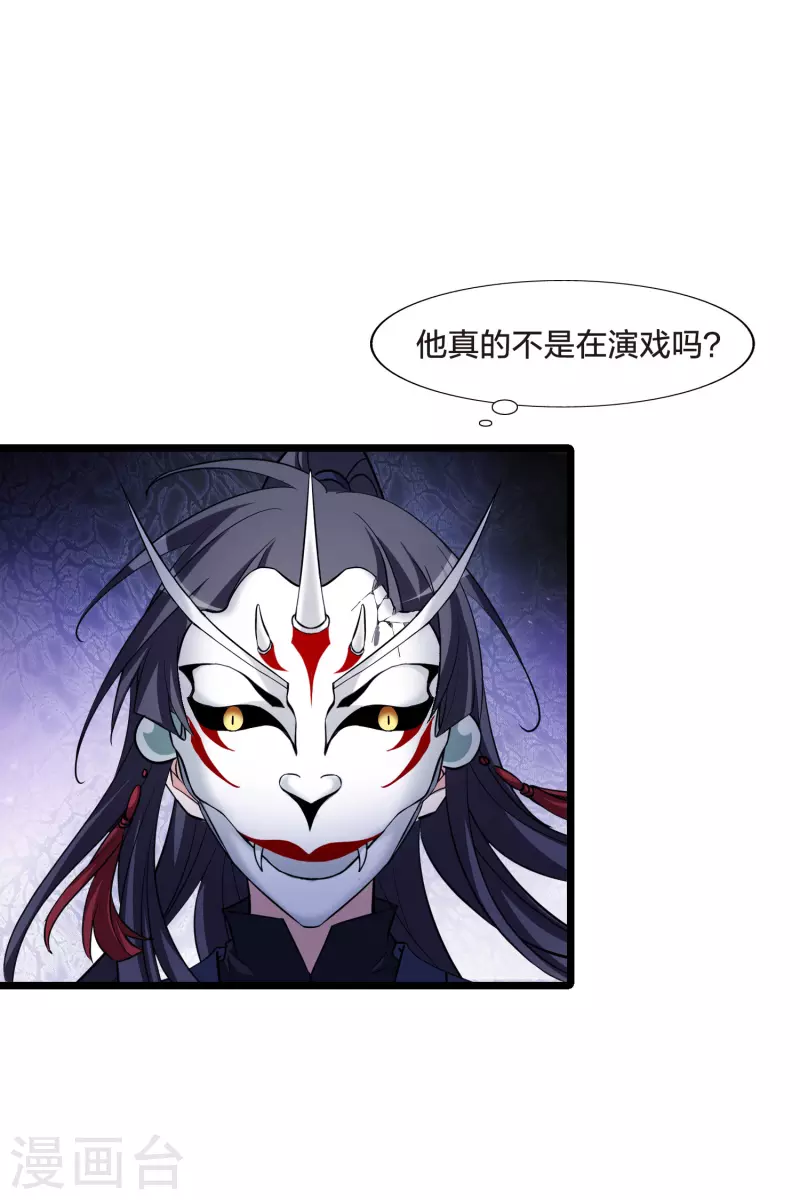 凤逆天下韩漫全集-第489话 情系箫声3(2)无删减无遮挡章节图片 