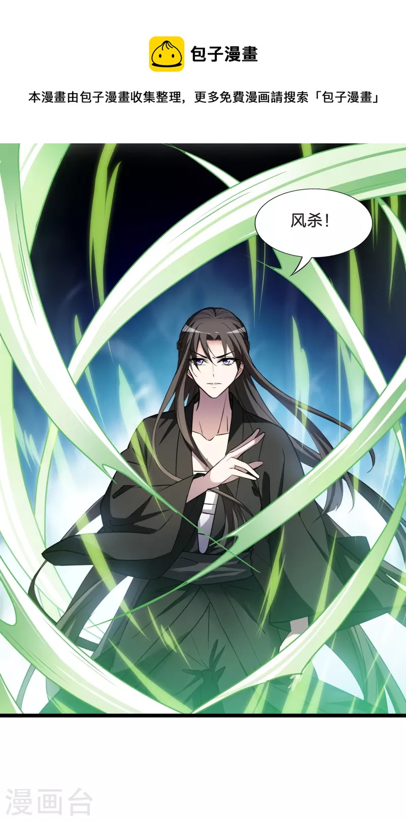 凤逆天下韩漫全集-第489话 情系箫声3(2)无删减无遮挡章节图片 