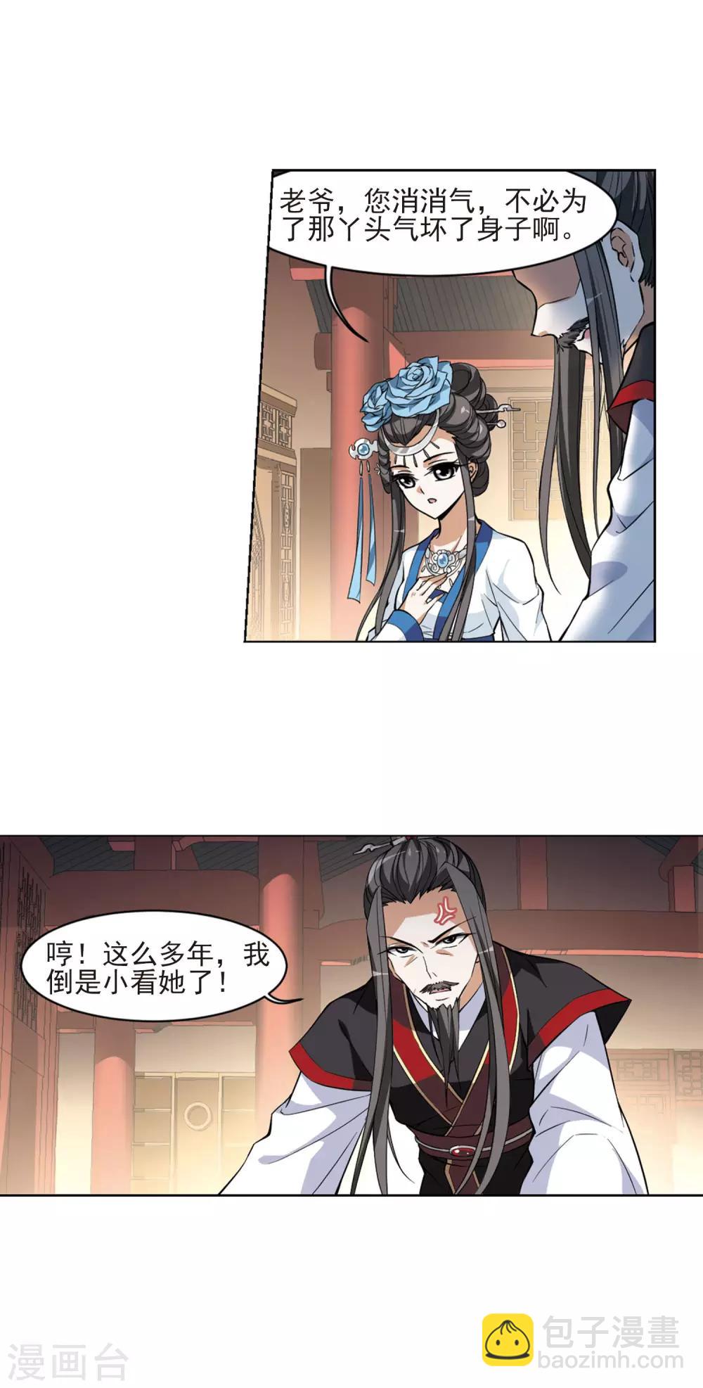 凤逆天下韩漫全集-第51话 灵央学院3(1)无删减无遮挡章节图片 