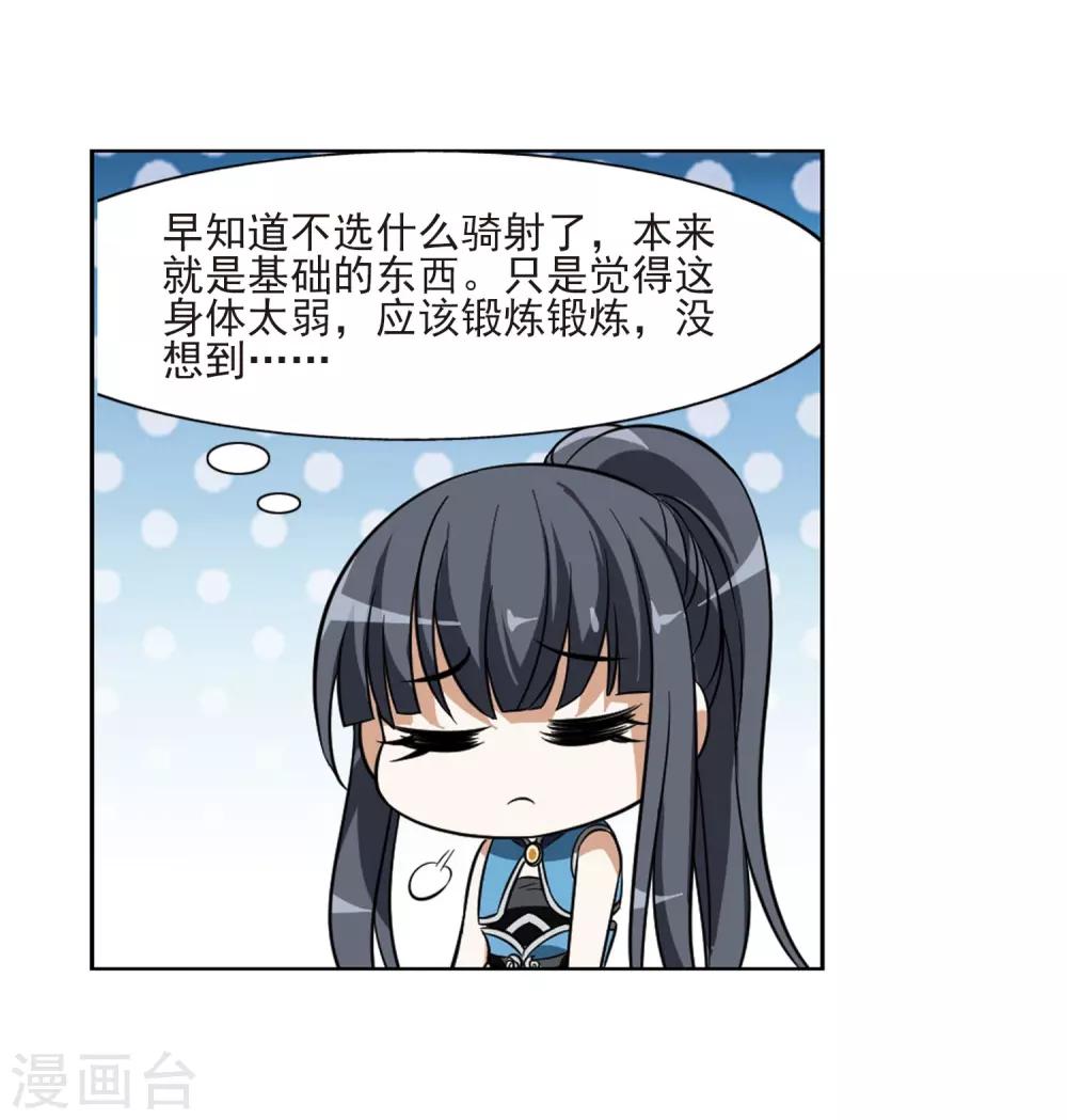 凤逆天下韩漫全集-第54话 擂台比武1(1)无删减无遮挡章节图片 