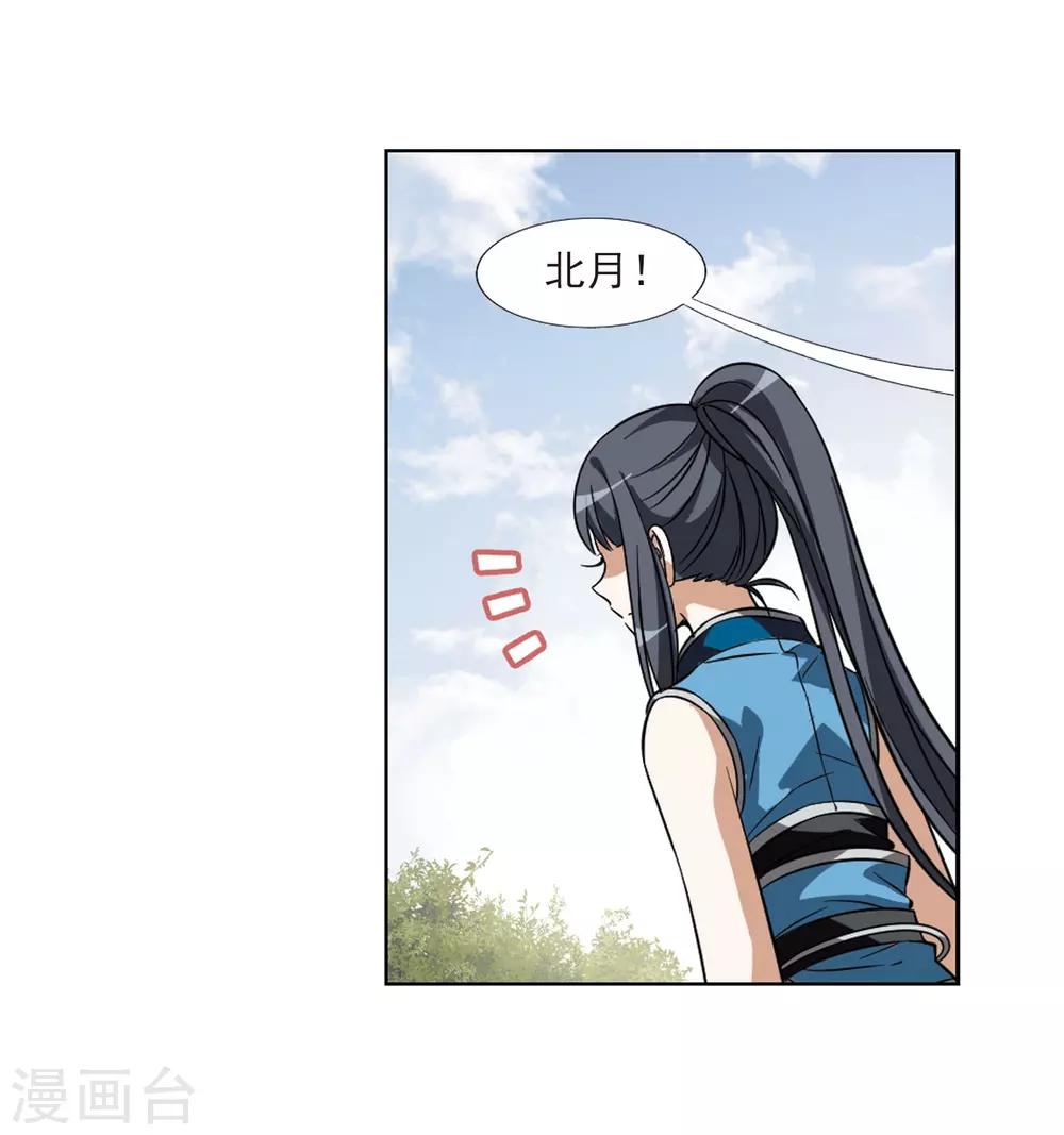 凤逆天下韩漫全集-第54话 擂台比武1(1)无删减无遮挡章节图片 