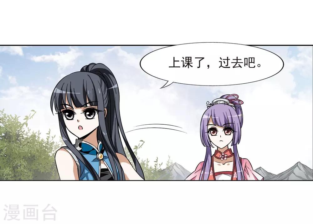 凤逆天下韩漫全集-第54话 擂台比武1(1)无删减无遮挡章节图片 