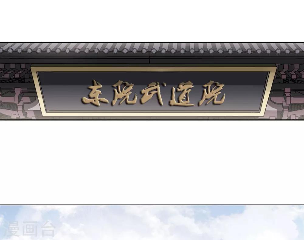 凤逆天下韩漫全集-第54话 擂台比武1(1)无删减无遮挡章节图片 