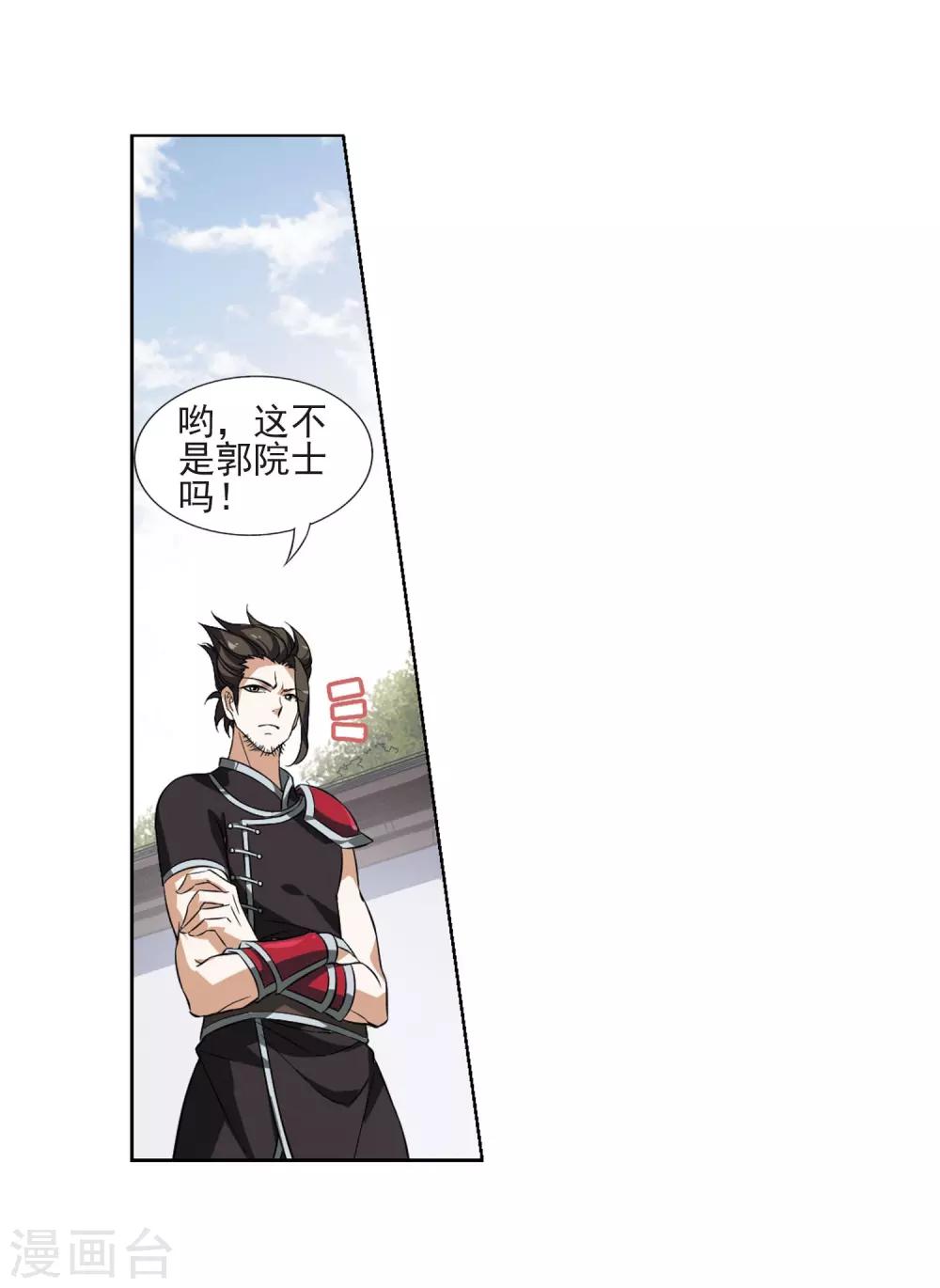 凤逆天下韩漫全集-第54话 擂台比武1(1)无删减无遮挡章节图片 