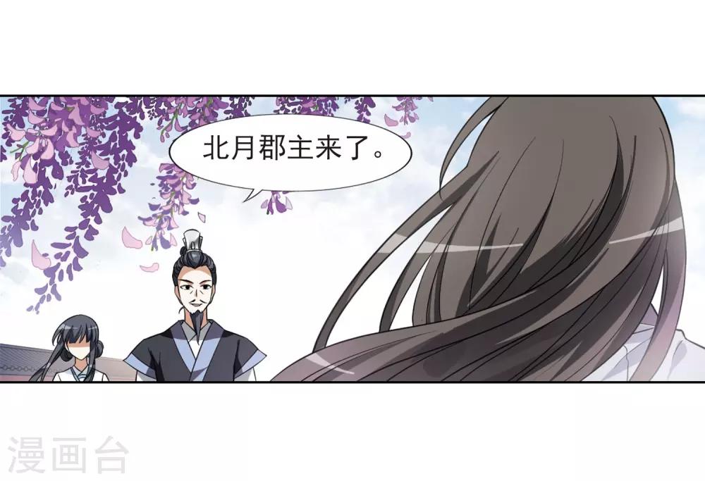 凤逆天下韩漫全集-第54话 擂台比武1(1)无删减无遮挡章节图片 