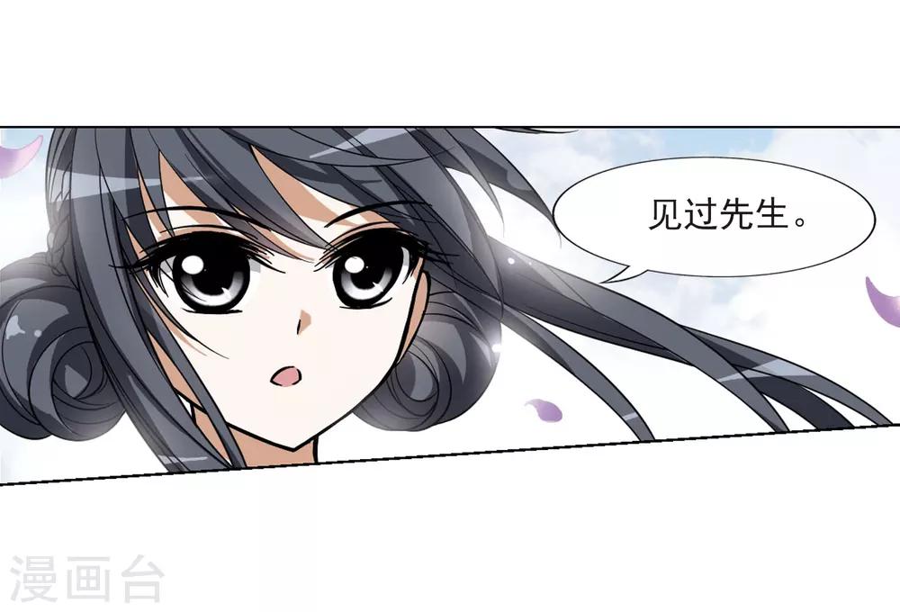凤逆天下韩漫全集-第54话 擂台比武1(1)无删减无遮挡章节图片 