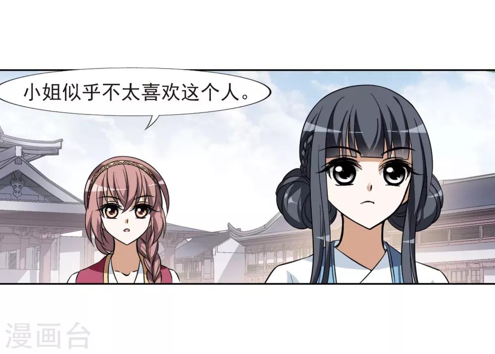 凤逆天下韩漫全集-第54话 擂台比武1(1)无删减无遮挡章节图片 