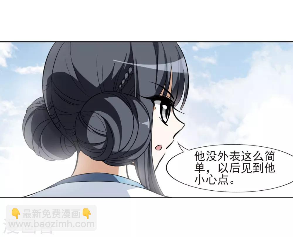 凤逆天下韩漫全集-第54话 擂台比武1(1)无删减无遮挡章节图片 