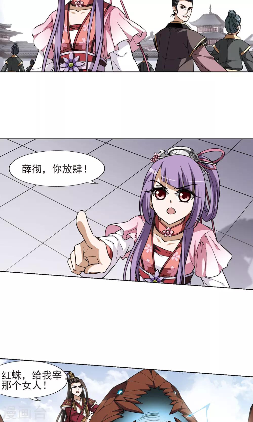 凤逆天下韩漫全集-第57话 擂台比武2(1)无删减无遮挡章节图片 