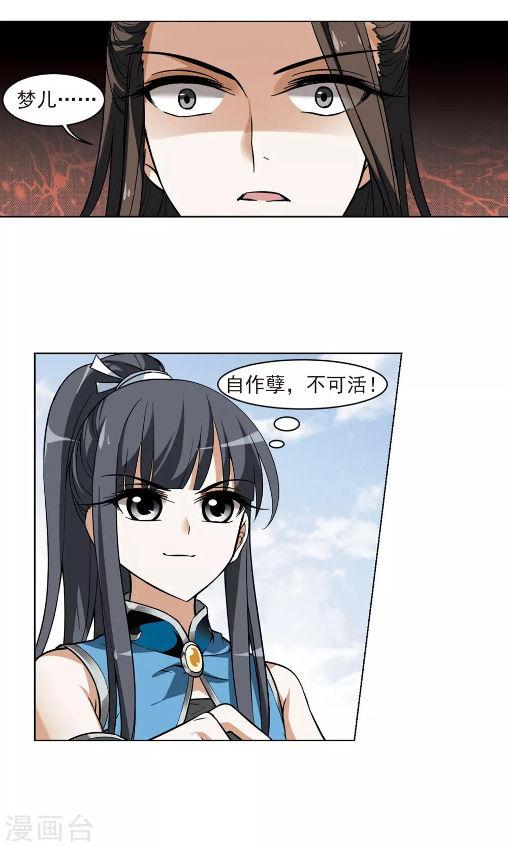 凤逆天下韩漫全集-第57话 擂台比武2(1)无删减无遮挡章节图片 