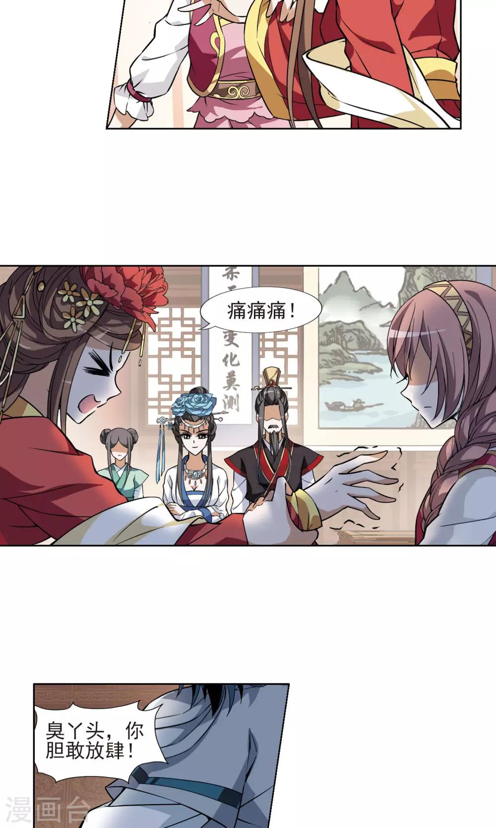 凤逆天下韩漫全集-第59话 栽赃嫁祸1(1)无删减无遮挡章节图片 