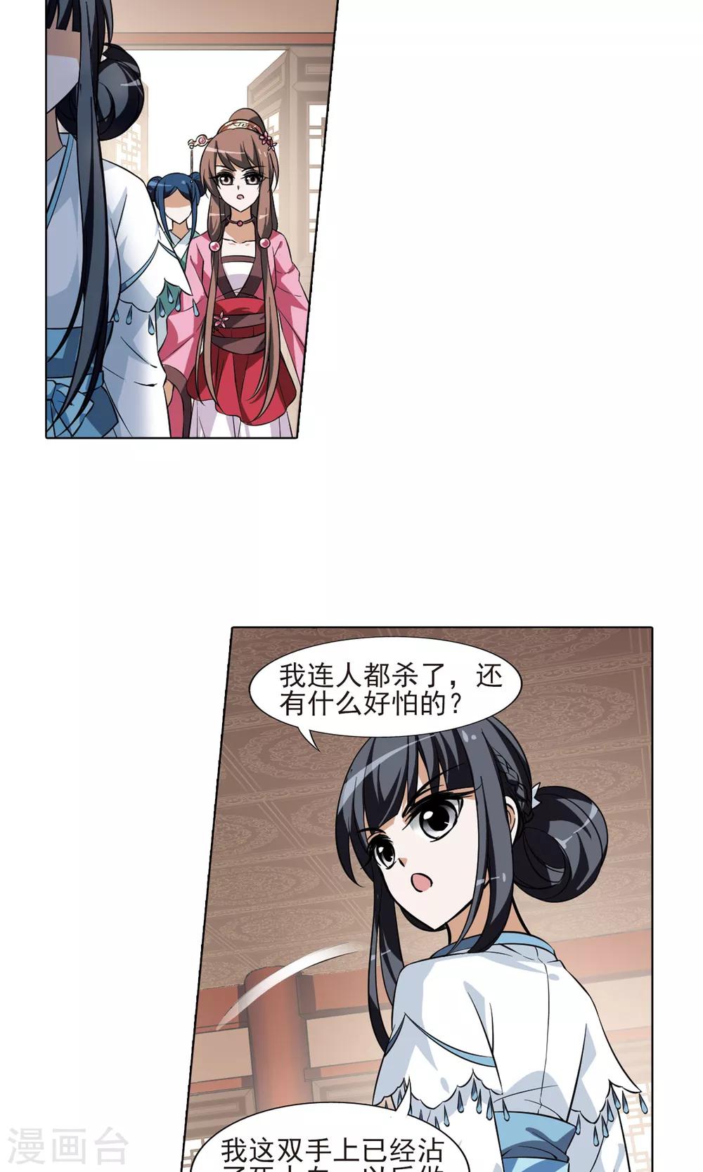 凤逆天下韩漫全集-第59话 栽赃嫁祸1(1)无删减无遮挡章节图片 