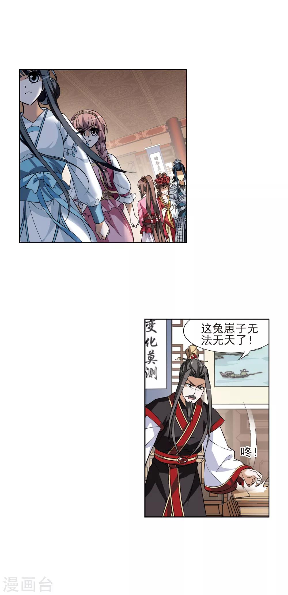 凤逆天下韩漫全集-第59话 栽赃嫁祸1(1)无删减无遮挡章节图片 