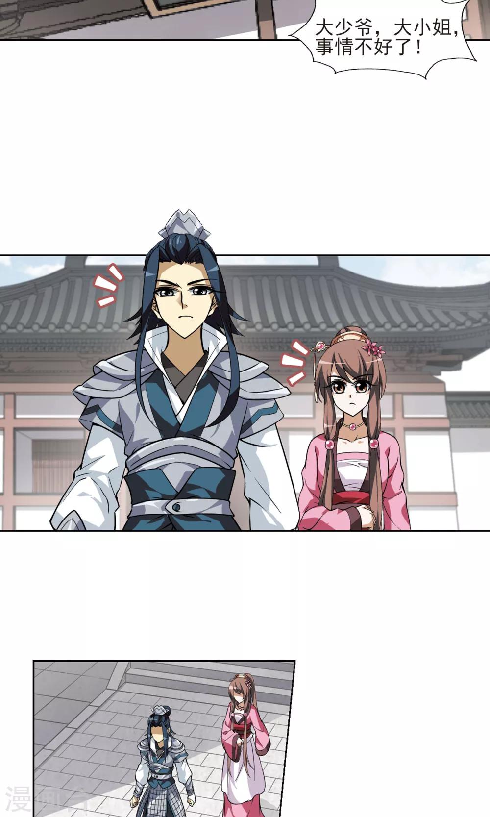 凤逆天下韩漫全集-第59话 栽赃嫁祸1(1)无删减无遮挡章节图片 