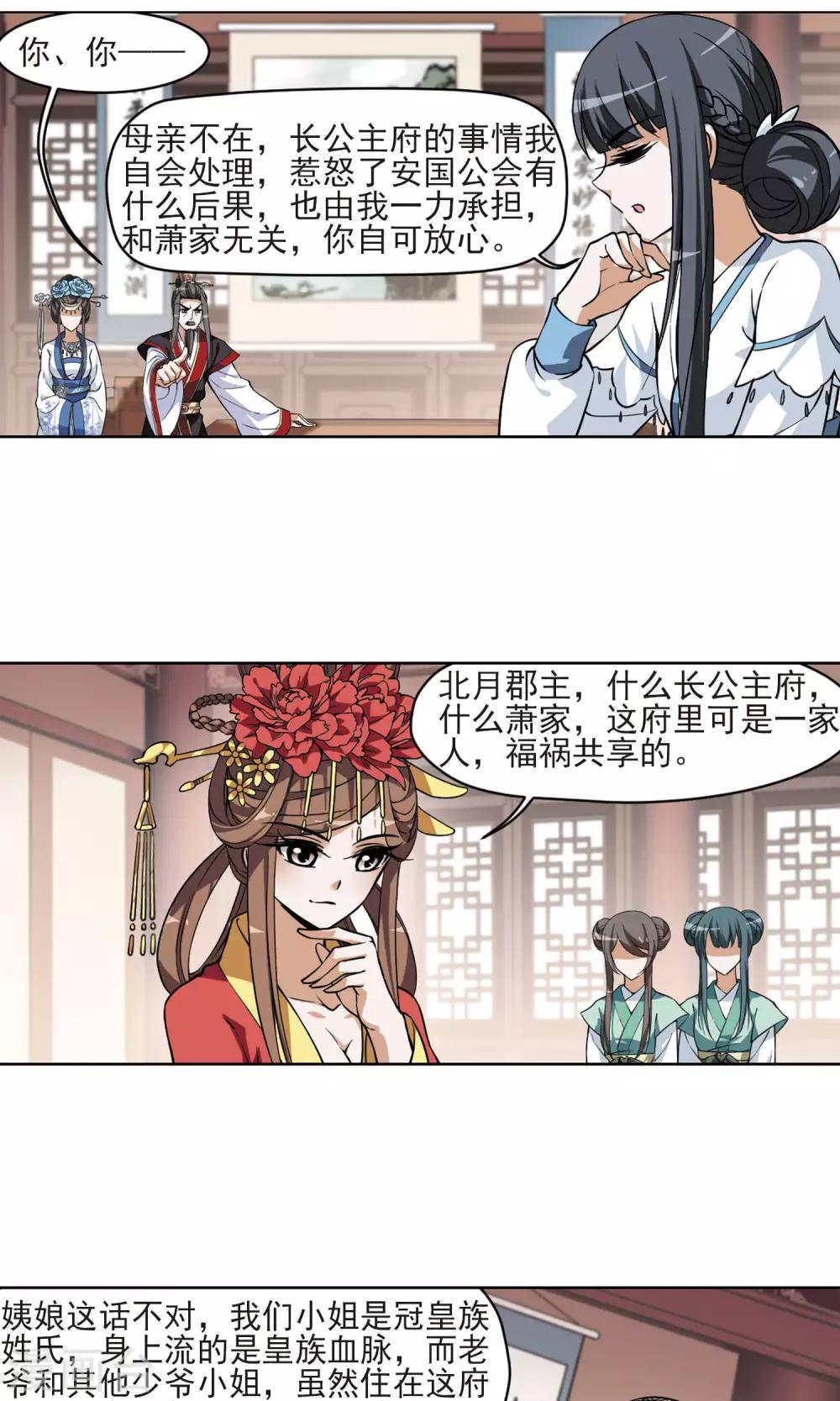 凤逆天下韩漫全集-第59话 栽赃嫁祸1(1)无删减无遮挡章节图片 