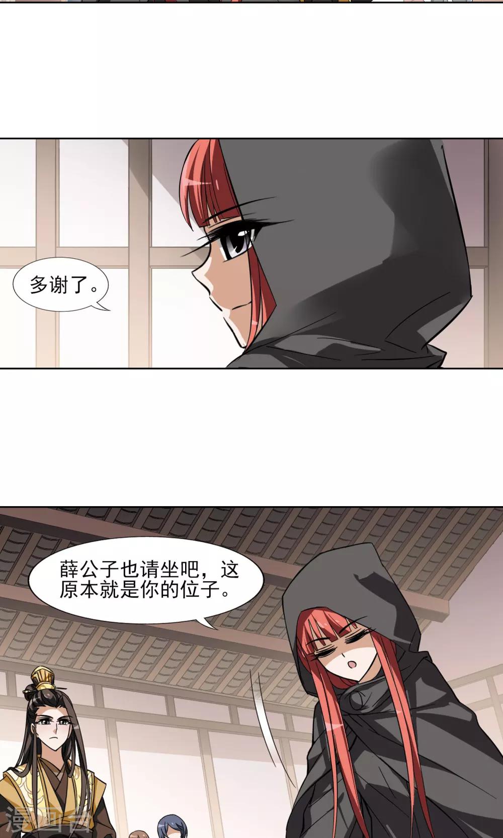 凤逆天下韩漫全集-第60话 栽赃嫁祸1(2)无删减无遮挡章节图片 