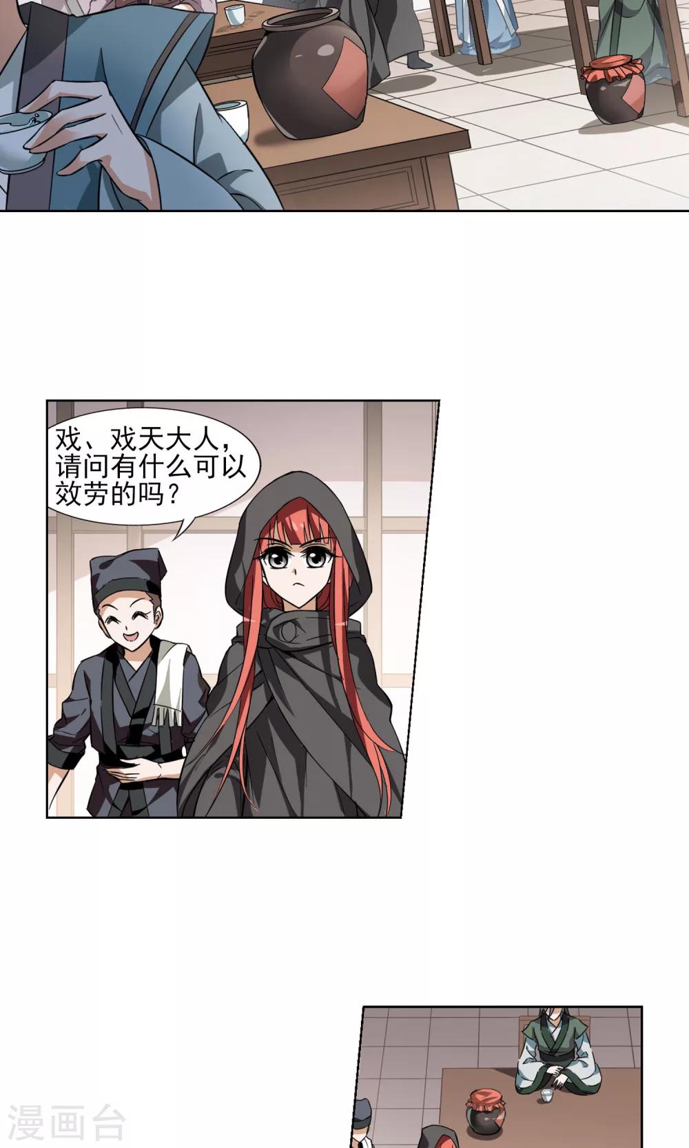 凤逆天下韩漫全集-第60话 栽赃嫁祸1(2)无删减无遮挡章节图片 