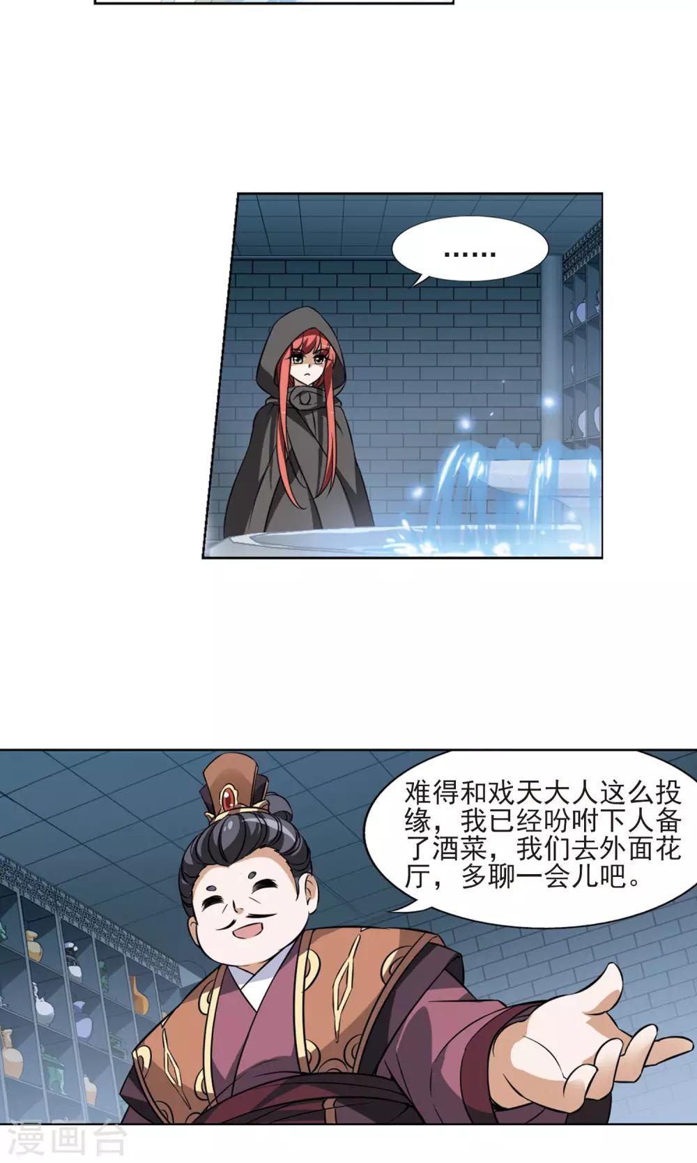 凤逆天下韩漫全集-第64话 栽赃嫁祸3(1)无删减无遮挡章节图片 
