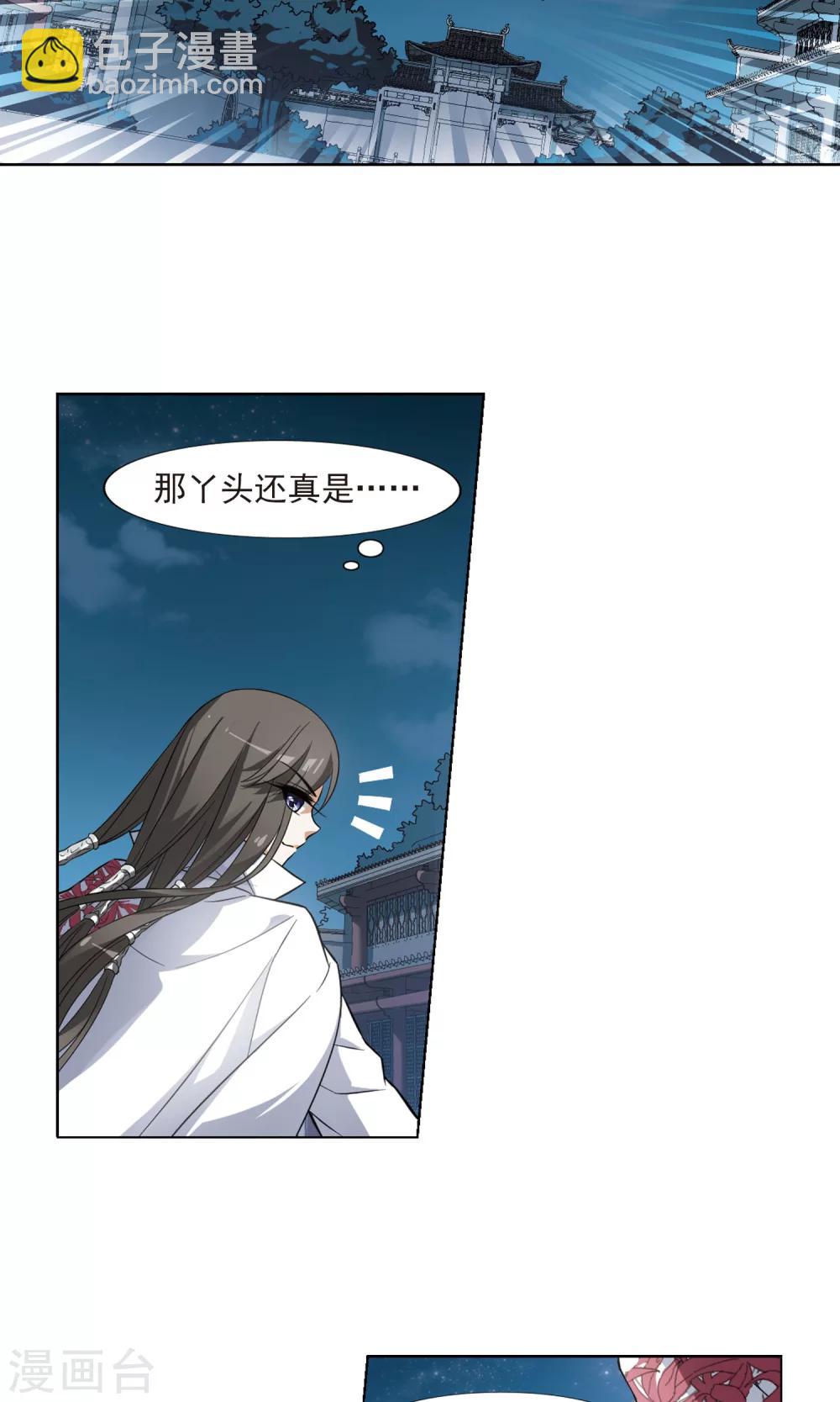 凤逆天下韩漫全集-第67话 栽赃嫁祸4无删减无遮挡章节图片 