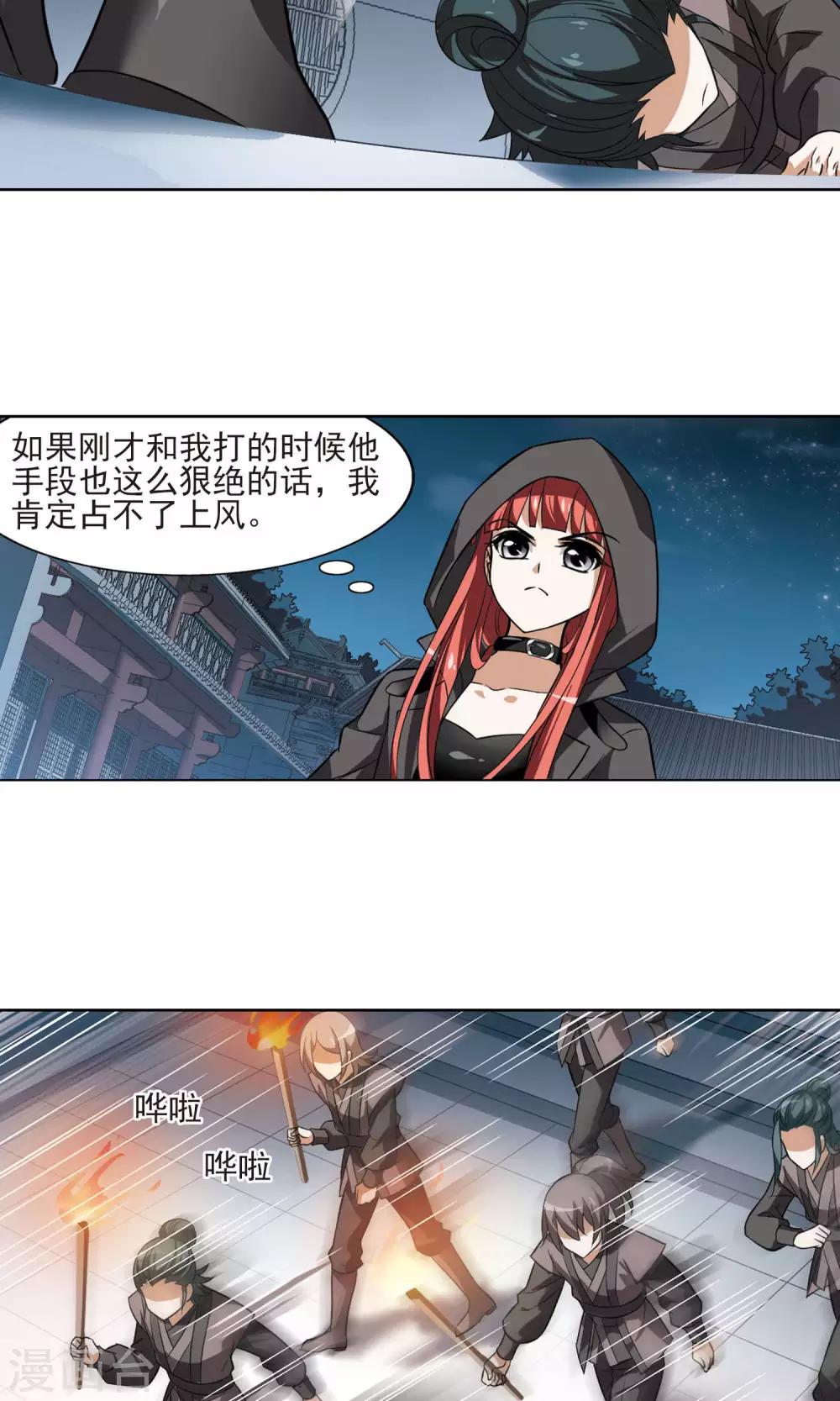 凤逆天下韩漫全集-第67话 栽赃嫁祸4无删减无遮挡章节图片 