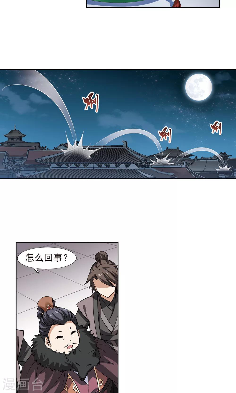 凤逆天下韩漫全集-第67话 栽赃嫁祸4无删减无遮挡章节图片 