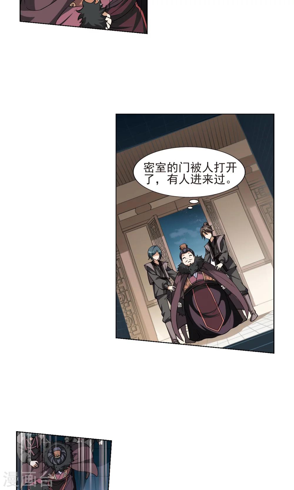 凤逆天下韩漫全集-第67话 栽赃嫁祸4无删减无遮挡章节图片 