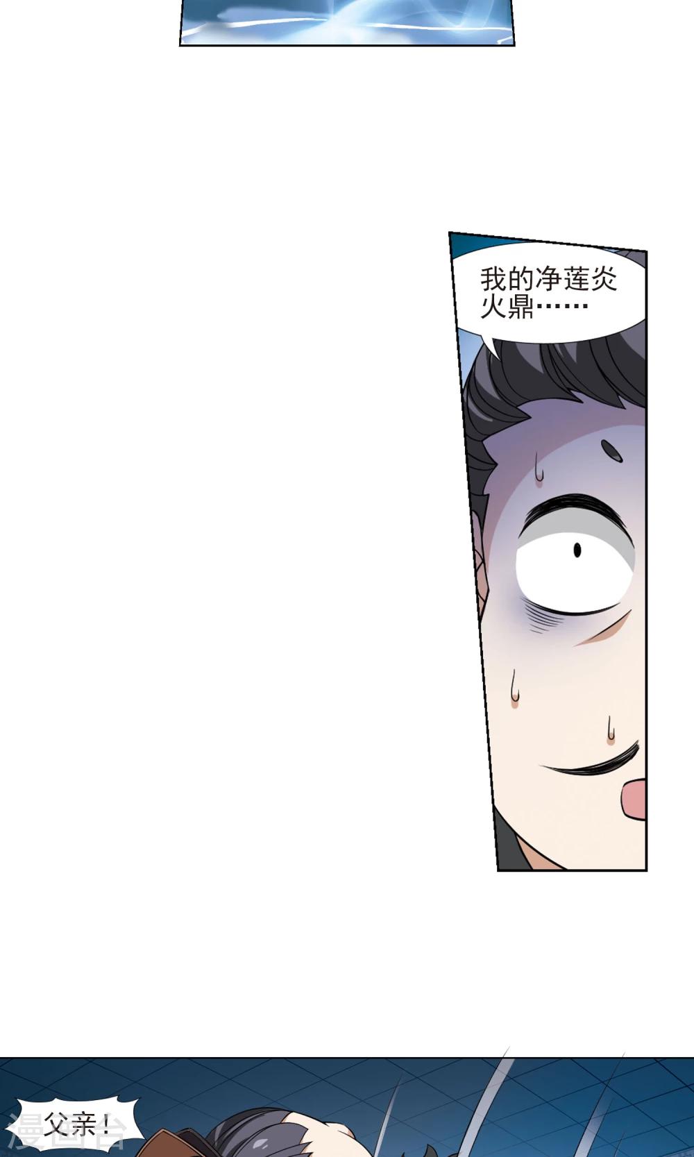 凤逆天下韩漫全集-第67话 栽赃嫁祸4无删减无遮挡章节图片 