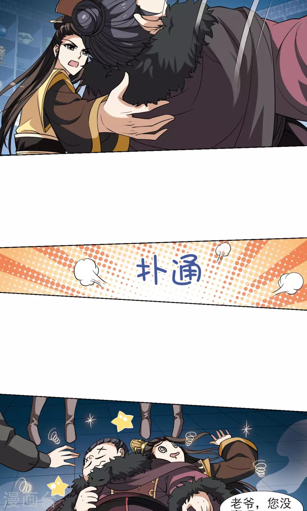 凤逆天下韩漫全集-第67话 栽赃嫁祸4无删减无遮挡章节图片 