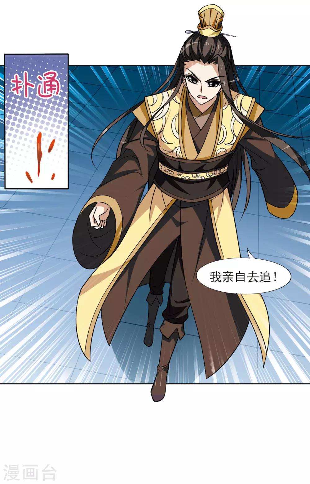 凤逆天下韩漫全集-第67话 栽赃嫁祸4无删减无遮挡章节图片 